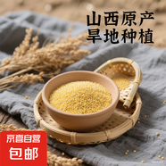 黃小米  山西新米油小米 山西特產(chǎn) 低脂低GI 雜糧 隨機包裝 山西黃小米 4斤