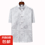 夏季唐裝男短袖上衣中老年人中式絲質(zhì)民族服裝盤扣大碼襯衫爺爺裝 20503【真絲大龍短袖上衣】白色 3XL (43) 建議170-190斤