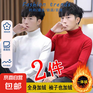 【蓄熱保暖】半高領(lǐng)毛衣男秋2025冬季新款保暖針織衫內(nèi)搭寬松潮流 【高領(lǐng)】白色+大紅色 M 【建議90-110斤】