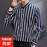 長(zhǎng)袖襯衫男士春秋款高級(jí)感條紋白襯衣春裝上衣服休閑帥氣寸衫外套 GF1XM21-S122藏青黑紅條 XL