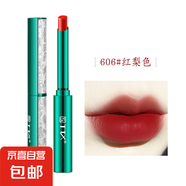奢華鎏金柔霧口紅國風(fēng)防水啞光多色持久熱銷唇膏 606紅梨色