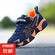 童鞋男童運動鞋2025春季新款網(wǎng)面透氣兒童鞋男孩休閑中大童跑步鞋 KDS1712黑桔（雙網(wǎng)） 35