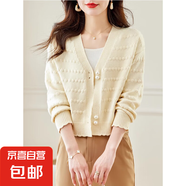 小個(gè)子毛衣開衫女2025春秋新款高級(jí)設(shè)計(jì)感寬松針織衫短款外套上衣 2821米白 S  【建議80斤-95斤】