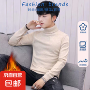 【蓄熱保暖】半高領(lǐng)毛衣男秋2025冬季新款保暖針織衫內(nèi)搭寬松潮流 【高領(lǐng)】米色 M 【建議90-110斤】