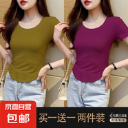 優(yōu)斯宸單/兩件美式復古寬松短袖女ins不規(guī)則夏季短款設計感小眾正 姜黃色+紫色【兩件裝】 4XL  【建議155-175斤】