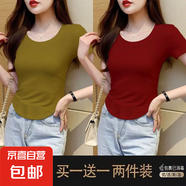 優(yōu)斯宸單/兩件美式復古寬松短袖女ins不規(guī)則夏季短款設計感小眾正 姜黃色+酒紅色【兩件裝】 4XL  【建議155-175斤】