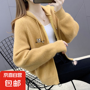 秋裝帶帽針織開衫外穿上衣2025新款爆款早秋季寬松洋氣毛衣外套女 1201黃色 XL 【建議121斤-135斤】
