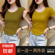 優(yōu)斯宸單/兩件美式復古寬松短袖女ins不規(guī)則夏季短款設計感小眾正 姜黃色+土黃色【兩件裝】 4XL  【建議155-175斤】