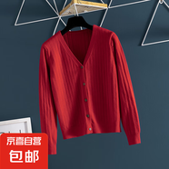 針織衫毛衣女春秋季薄款打底衫內(nèi)搭顯瘦V領(lǐng)開衫長袖外套外穿上衣 908紅色 XL 【建議121斤-135斤】
