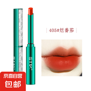奢華鎏金柔霧口紅國風(fēng)防水啞光多色持久熱銷唇膏 405爛番茄