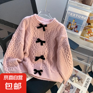 蝴蝶結(jié)毛衣外套女春秋2025新款復(fù)古日系慵懶麻花軟糯外穿上衣開衫 1538粉色 XL 【建議121斤-135斤】