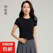 【阿瑪尼制造商】2025夏季新款帶胸墊短袖T恤女空氣杯打底內搭 神秘黑 M （90-105斤）