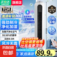 美家臻選電風(fēng)扇家用空調(diào)扇冷風(fēng)扇水塔扇加高冷風(fēng)機(jī)無葉電風(fēng)扇臥室小空調(diào)扇觸摸美的電風(fēng)扇塔扇同款 白色 遙控旗艦款【大風(fēng)量制冷冷風(fēng)扇+智能搖頭送風(fēng)】