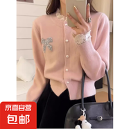 法式甜美風(fēng)蕾絲花邊燙鉆蝴蝶結(jié)針織開衫女春秋季溫柔軟糯保暖毛衣 2866粉色 S  【建議80斤-95斤】