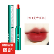 奢華鎏金柔霧口紅國風(fēng)防水啞光多色持久熱銷唇膏 21復(fù)古正紅