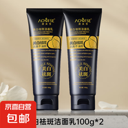 煙酰胺潔面乳深層清潔補水保濕控油滋潤不緊繃溫和學(xué)生洗面奶男女 2支 美白淡斑 洗卸合一