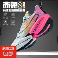 赤兔同款8pro跑步鞋男網(wǎng)鞋減震學(xué)生訓(xùn)練專(zhuān)用競(jìng)速兒童氣墊運(yùn)動(dòng)鞋 夢(mèng)幻世界--全掌碳板 摩擦?xí)?38