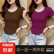 優(yōu)斯宸單/兩件美式復古寬松短袖女ins不規(guī)則夏季短款設計感小眾正 深咖色+紫色【兩件裝】 4XL  【建議155-175斤】