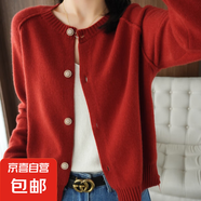 開(kāi)衫女2025秋季新款針織顯瘦開(kāi)衫女圓領(lǐng)寬松百搭針織衫外套上衣女 1089繡紅 M  【建議96斤-110斤】