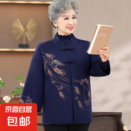 中老年女裝秋冬奶奶裝衣服外套兩件套老太太冬季針織衫毛衣衣服女 藏藍色 3XL