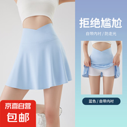 半身裙女夏季遮臀防走光休閑瑜伽服罩裙跑步訓(xùn)練速干運動健身短裙 藍(lán)色 -運動速干短裙 L （105-120斤）