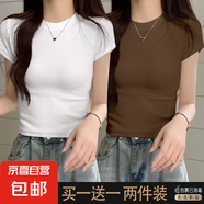 優(yōu)斯宸2025夏季潮牌女裝簡(jiǎn)約純色氣質(zhì)設(shè)計(jì)感小眾復(fù)古螺紋正肩短袖 深咖色+白色【兩件裝】 M 碼【建議95斤以內(nèi)】