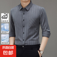 秋季高檔條紋男士長袖襯衫寬松休閑爸爸裝中年免燙真口袋垂順襯衣 LZ018灰色 XL