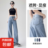 延芮復(fù)古白色闊腿高腰牛仔褲女2025春夏美式高街顯瘦寬松直筒拖地 XBY1331--淺藍加長 M