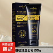煙酰胺潔面乳深層清潔補(bǔ)水保濕控油滋潤不緊繃溫和學(xué)生洗面奶男女 1支 持證美白 肌底去黃