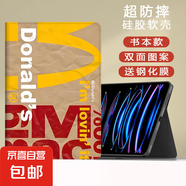 適用華為matepadSE11保護套10.4平板11.5電腦麥麥榮耀v7m6卡通pro新款全包8.4英寸m5air暢享210.1 書本款m記海報+鋼化膜 華為暢享/榮耀5-10.1寸