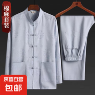 【夏季棉麻】新中式男士夏季棉麻短袖老人寬松薄款中式家居服套裝 20503-棉麻圓龍長袖套裝-灰色 2XL /42/180【150-170斤穿】