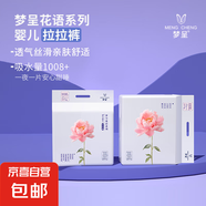 夢呈花語拉拉褲吸尿神器夏季輕薄透氣學(xué)步褲防紅PP干爽舒適超能吸 拉拉褲3XL碼24片 片