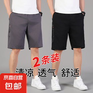 夏季薄款男士褲子男款潮流五分褲男生休閑褲潮牌休閑純棉寬松短褲 深灰色+黑色 6XL