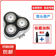 適用飛利浦電動剃須刀頭3頭HQ7310 HQ7340 HQ7360 7320刮胡刀片刀網(wǎng)7380/7390配件 整體頭部 （配HQ8紫）