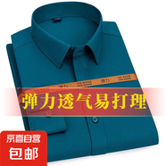 【休閑商務(wù)】彈力白色長(zhǎng)袖襯衫男正裝襯衫男免燙修身襯衣男士外套 冰絲藍(lán)【長(zhǎng)*袖】 42