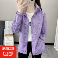 愛尚跑春秋季新款韓版百搭風(fēng)衣男女薄款戶外防風(fēng)防雨情侶休閑外套 紫色 【6288女風(fēng)衣】 M