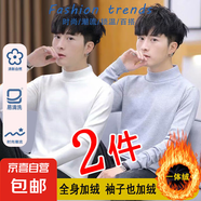 【蓄熱保暖】半高領(lǐng)毛衣男秋2025冬季新款保暖針織衫內(nèi)搭寬松潮流 【半高領(lǐng)】白色+淺灰色 3XL 【建議165-180斤】
