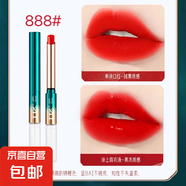 口紅雨衣液防水防汗不易掉色不易粘杯雙頭口紅細(xì)管雨衣唇釉 888#山楂正紅