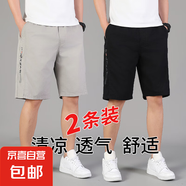 夏季薄款男士褲子男款潮流五分褲男生休閑褲潮牌休閑純棉寬松短褲 卡其色+黑色 2XL