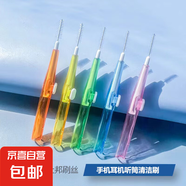 手機耳機聽筒清潔刷直型推拉式可伸縮刷頭 隨機（1把）（活動專享）