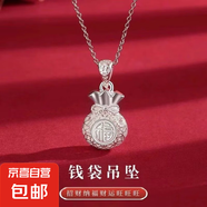 足銀s990花絲福袋錢袋項(xiàng)鏈吊墜純銀平安鎖骨鏈送女友寶寶生日禮物 福袋+肖邦鏈約4克 足銀