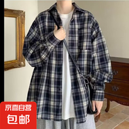 美式格子襯衫春秋季新款潮流襯衣寬松痞帥百搭外穿韓版復古簡約 藍格子長袖 XL