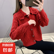 針織開(kāi)衫春秋季2025年新爆款女裝娃娃領(lǐng)毛衣外套女士時(shí)尚洋氣上衣 1193紅色 XL 【建議120斤-135斤】