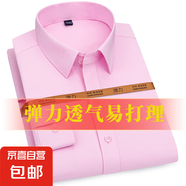 【休閑商務(wù)】彈力白色長(zhǎng)袖襯衫男正裝襯衫男免燙修身襯衣男士外套 粉紅色【長(zhǎng)*袖】 41