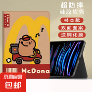 適用華為matepadSE11保護套10.4平板11.5電腦麥麥榮耀v7m6卡通pro新款全包8.4英寸m5air暢享210.1 書本款M記水豚+鋼化膜 華為暢享/榮耀5-10.1寸