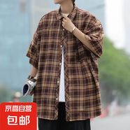 日系格子短袖襯衫男生夏季薄款潮牌寬松半袖痞帥工裝襯衣服外套 咖色 XL