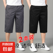 休閑七分短褲男2025新款夏季薄款外穿純棉寬松潮流百搭7分褲子男 深灰色+黑色 2XL