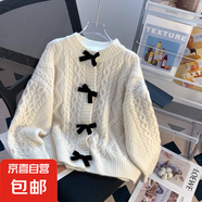 蝴蝶結(jié)毛衣外套女春秋2025新款復(fù)古日系慵懶麻花軟糯外穿上衣開衫 1538米白 XL 【建議121斤-135斤】