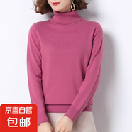 錦裳淑秋冬毛線衣高領(lǐng)毛衣女士套頭灰色針織衫打底百搭Z38 丁香紫 M