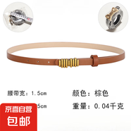 新款簡(jiǎn)約服裝腰帶女細(xì)腰帶女配連衣裙裝飾小皮帶女細(xì)時(shí)尚通勤百搭 棕色 105cm